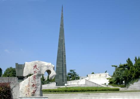 七戰七捷紀念館