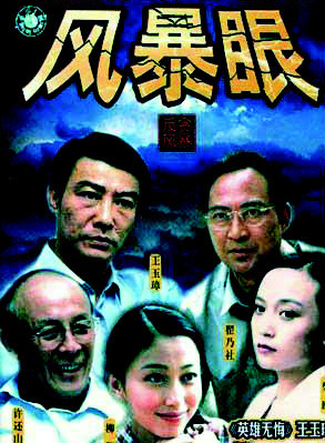 劉敏濤 劉敏濤