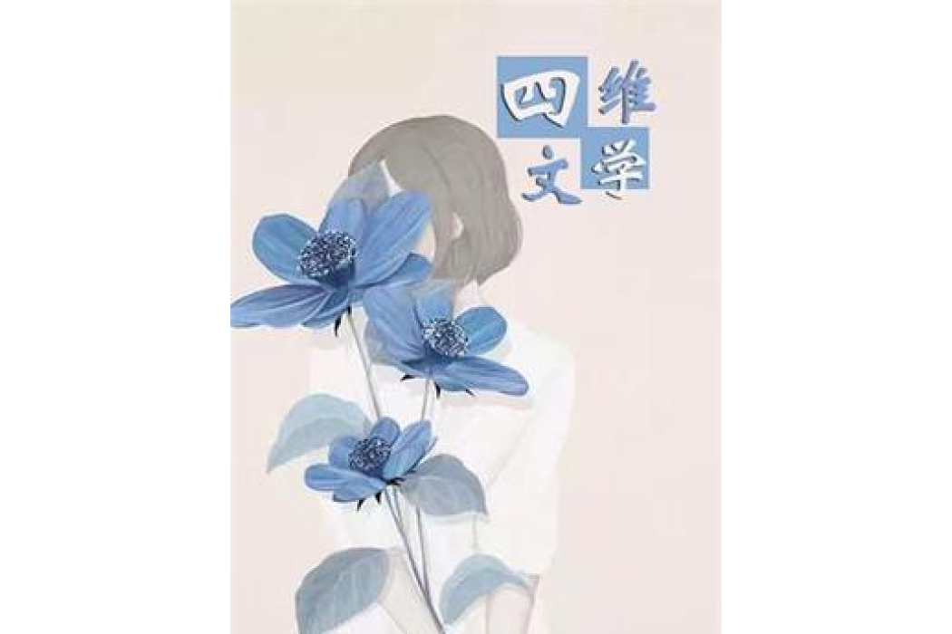 學校那些事(花溪所著小說) 學校那些事(花溪所著小說)