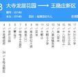 天津公交183路 天津公交183路