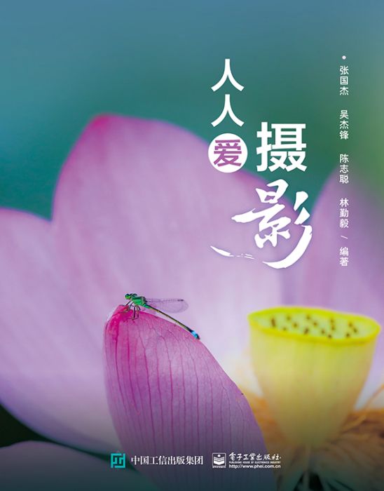 人人愛攝影 人人愛攝影