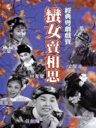 林家聲 林家聲