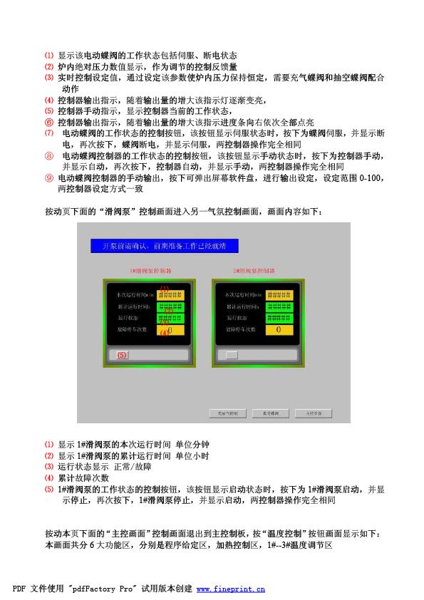 氣相沉積爐