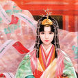 槿姬 槿姬