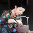 方彩娣
