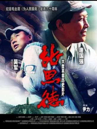 傅曉娜 傅曉娜