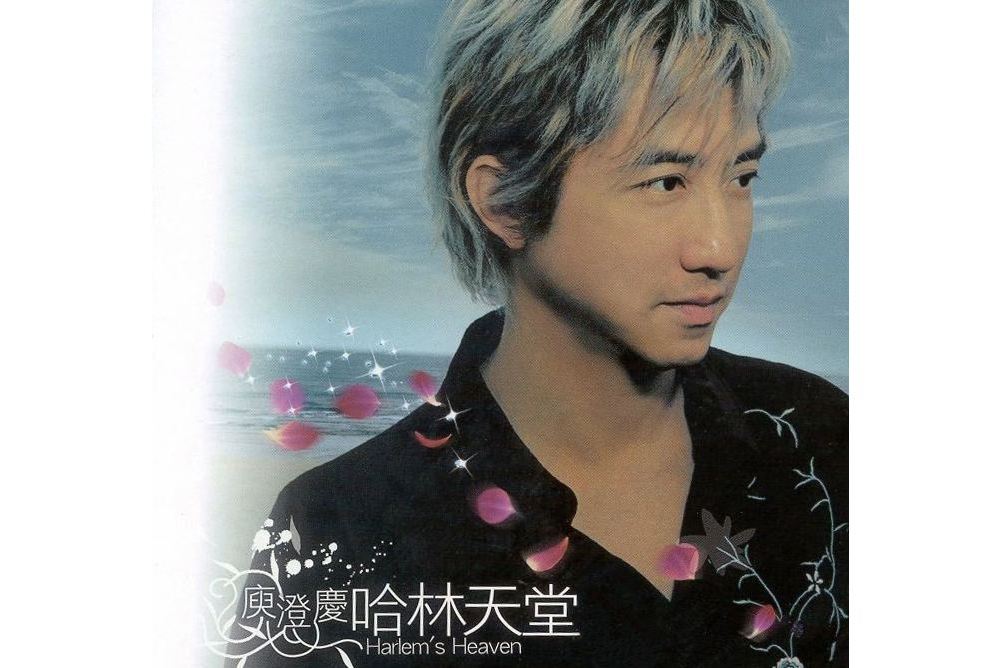 逆風而上(庾澄慶演唱的歌曲) 逆風而上(庾澄慶演唱的歌曲)