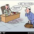 北京市職工因工傷亡事故處理實施辦法