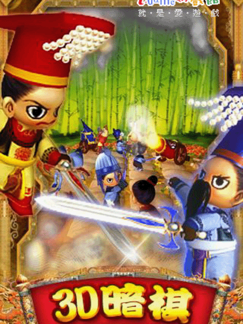 iGame 3D暗棋 iGame 3D暗棋
