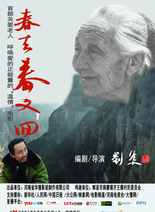 王一涵(青年演員王一涵) 王一涵(青年演員王一涵)