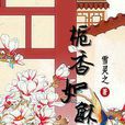 東天雲 東天雲