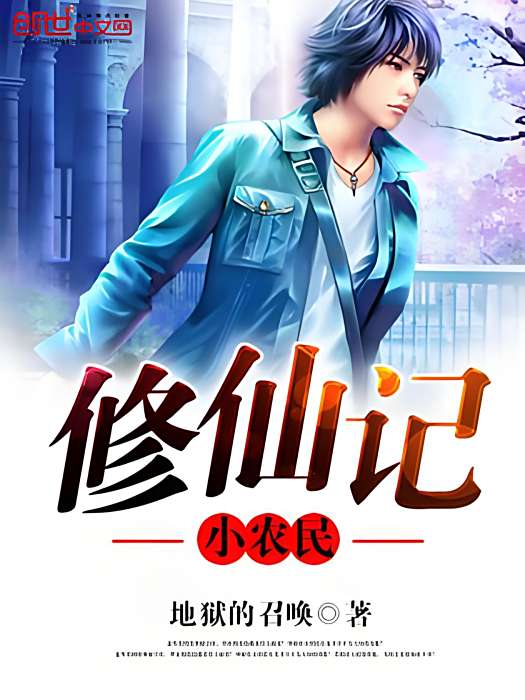 至尊小村醫 至尊小村醫