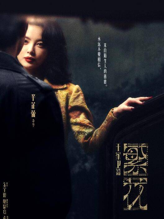 繁花(2023年王家衛執導的電視劇)