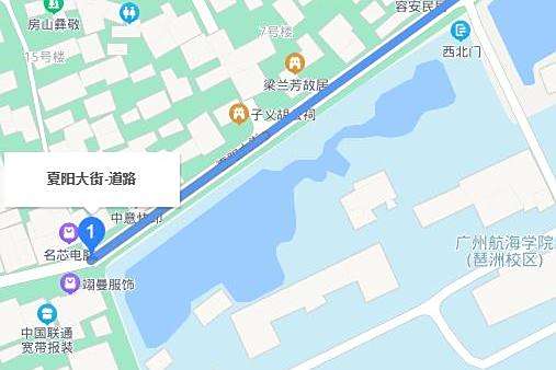 夏陽大街 夏陽大街