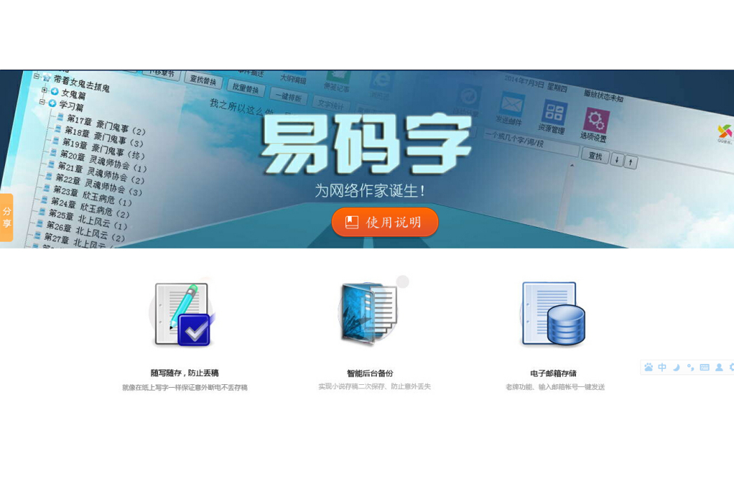 易碼字 易碼字