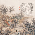 西園雅集(宋代畫作) 西園雅集(宋代畫作)