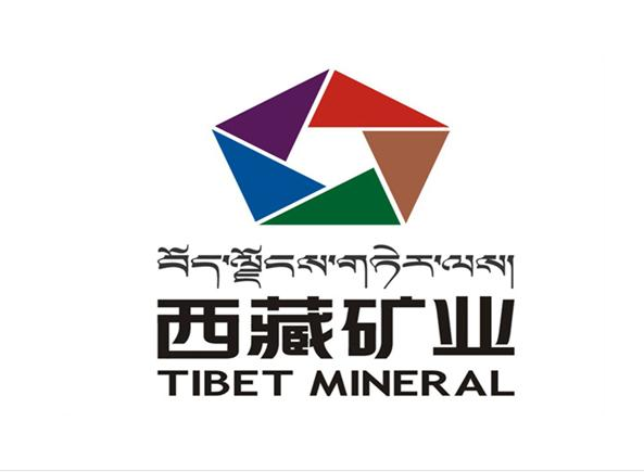 西藏礦業