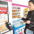 便利店還款