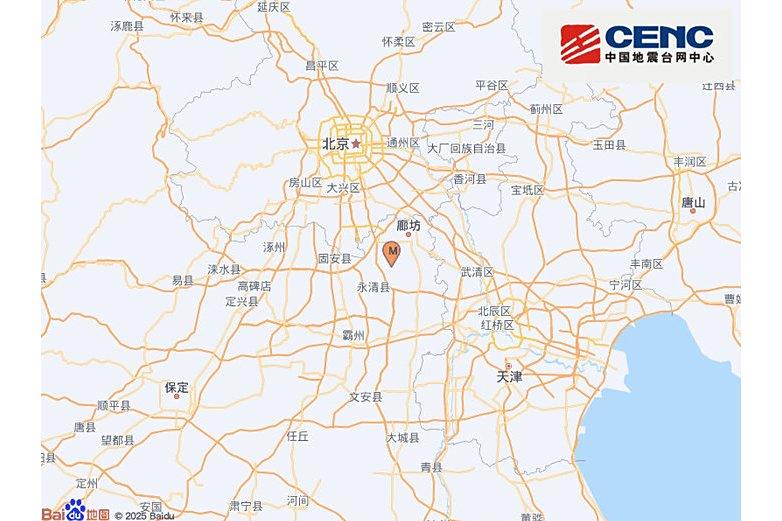 4·5永清地震 4·5永清地震