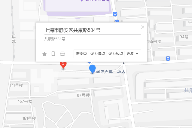 共康路534號