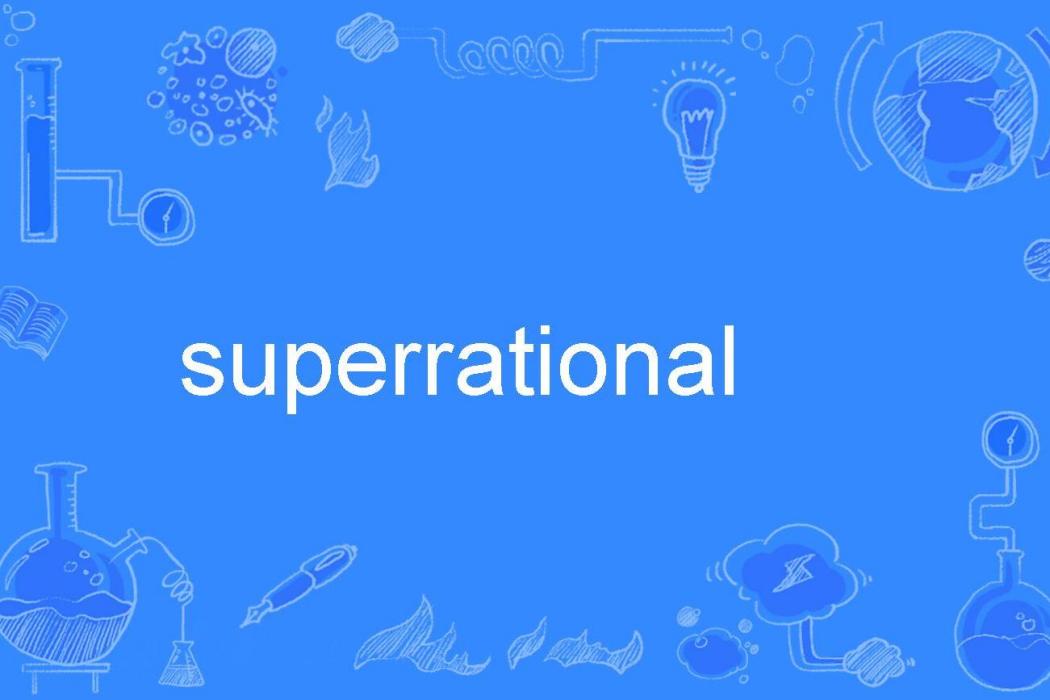 superrational superrational