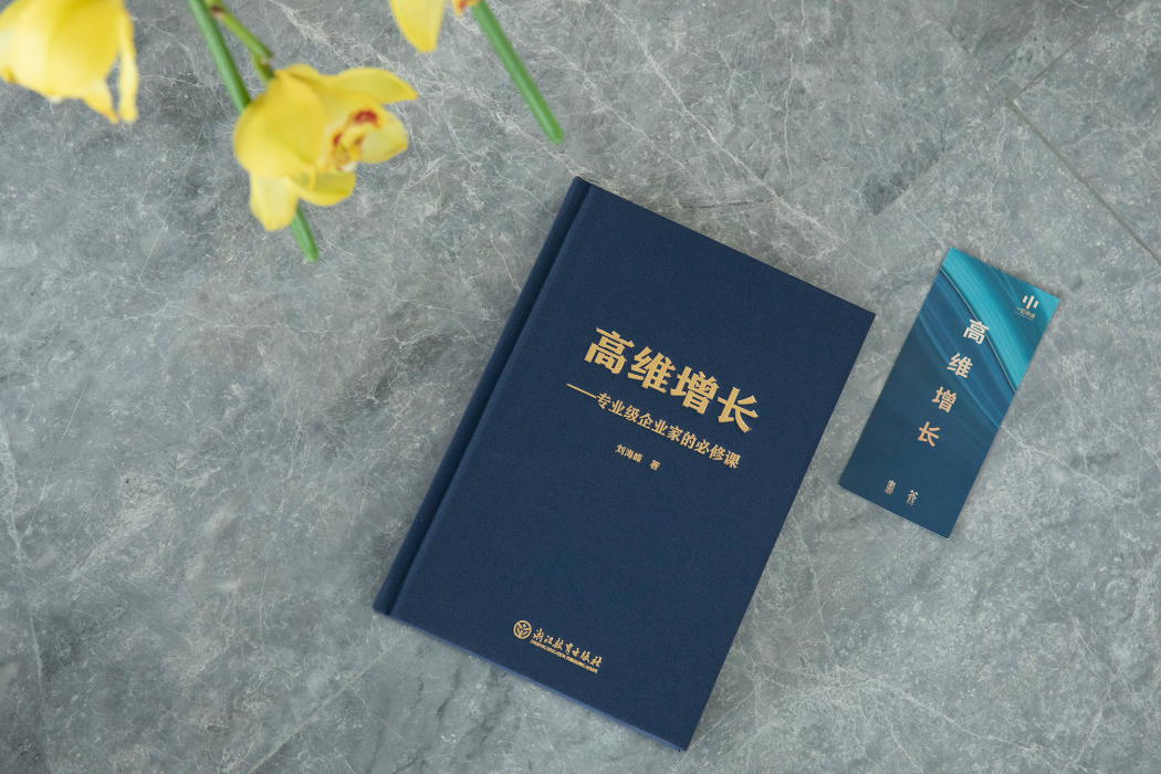 高維增長 高維增長