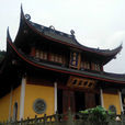 天竺三寺 天竺三寺