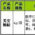 睡神方 睡神方