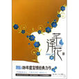 芊澤花 芊澤花