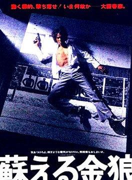 松田優作 松田優作