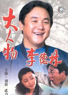 姜少華(中國男演員) 姜少華(中國男演員)