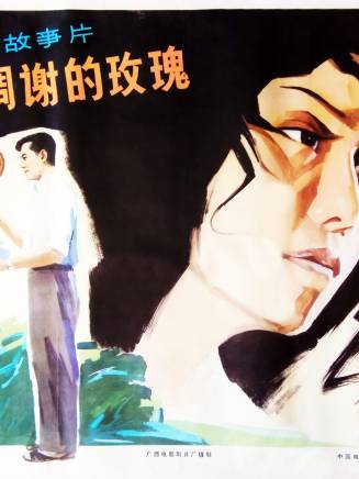 石冼