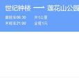 龍巖公交K29路 龍巖公交K29路
