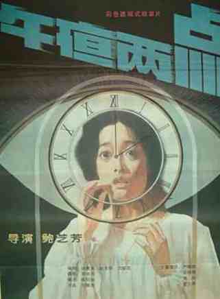 嚴曉頻 嚴曉頻