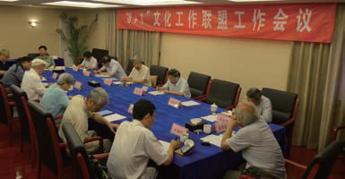 中國文化院舉行“8+1”文化工作聯席會