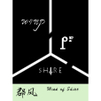 SHIRE(人弋林創作的網路小說作品) SHIRE(人弋林創作的網路小說作品)