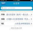 濟源交通 濟源交通