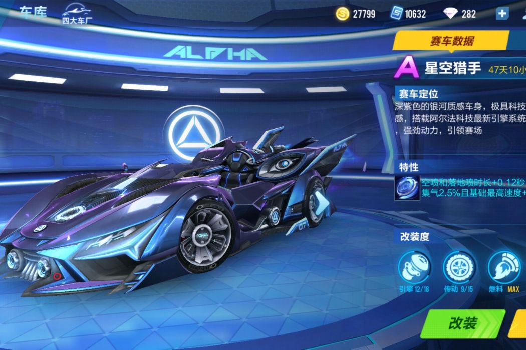 星空獵手 星空獵手