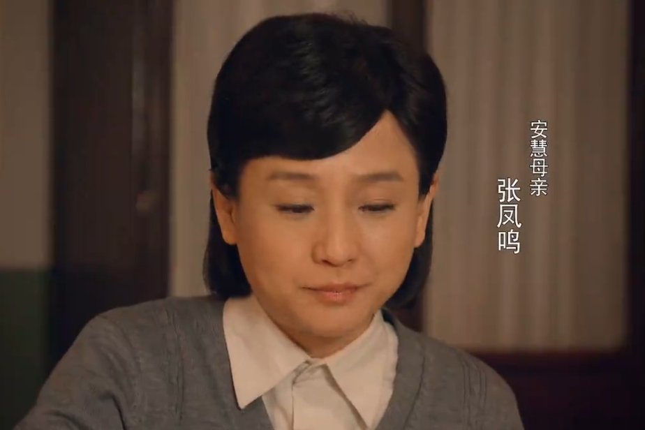 張鳳鳴(電視劇《我的1997》中的角色) 張鳳鳴(電視劇《我的1997》中的角色)