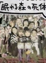 風間俊介