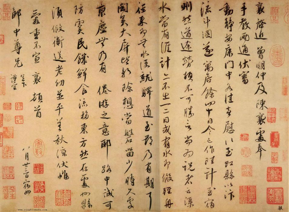 虹縣帖 虹縣帖