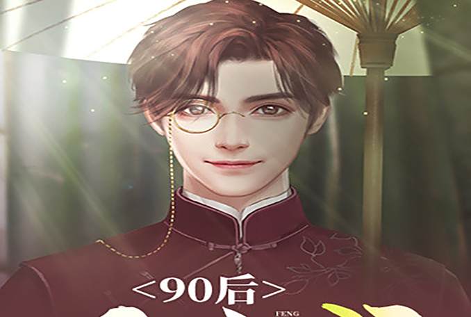 90後風水師(塵二二創作的網路小說)