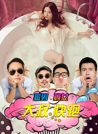 段冉(中國大陸男演員)
