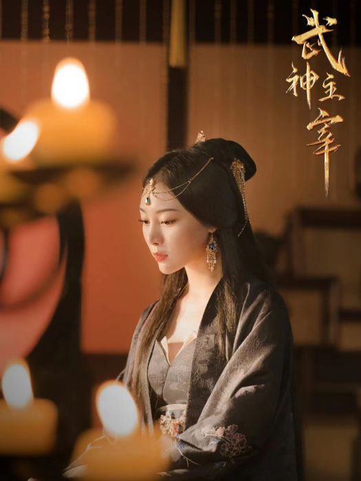 蕭雅(古裝玄幻劇《武神主宰》中的角色) 蕭雅(古裝玄幻劇《武神主宰》中的角色)