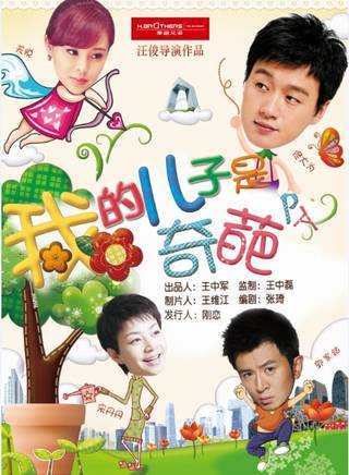 王天澤(中國內地影視童星演員) 王天澤(中國內地影視童星演員)
