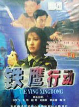 張伸