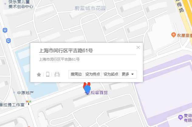 平吉路61號 平吉路61號