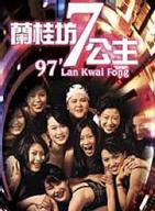 周蕾(中國內地演員) 周蕾(中國內地演員)