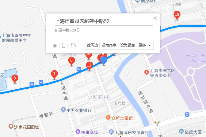 新建中路520號 新建中路520號