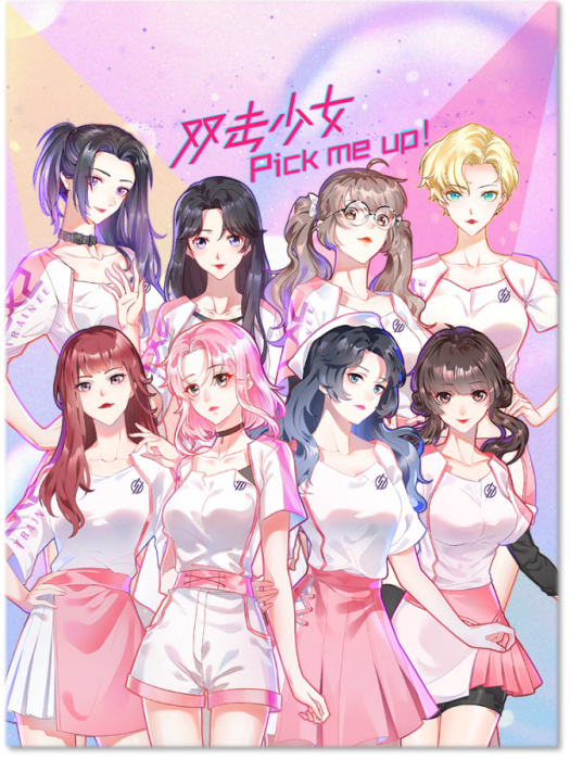 雙擊少女 雙擊少女